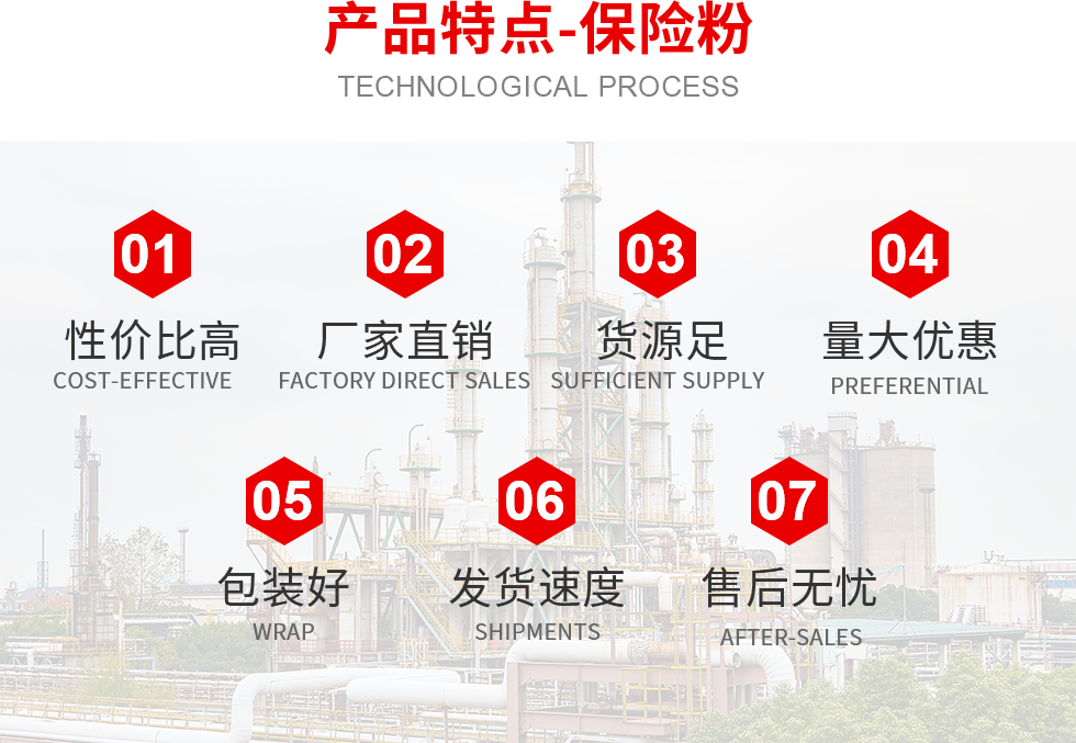 保險(xiǎn)粉2.png
