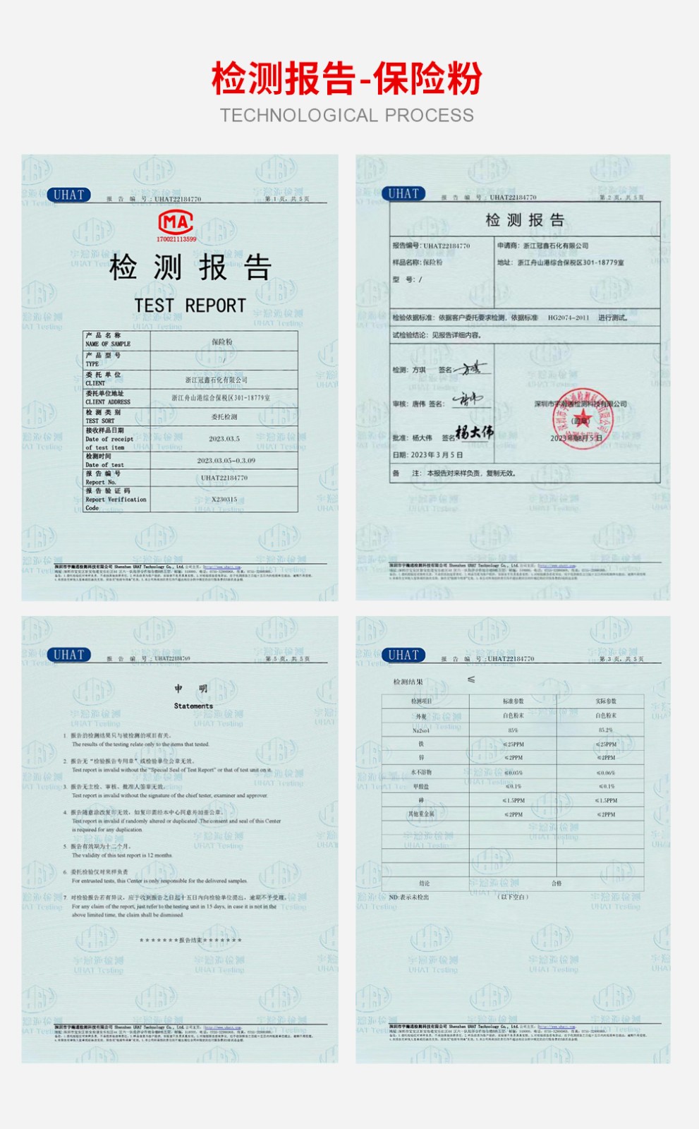 A保險(xiǎn)粉.jpg