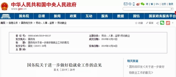 國(guó)務(wù)院下調(diào)工傷保險(xiǎn)費(fèi)率